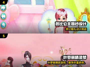 2024必玩！设计服装游戏TOP榜👗🔥截图3