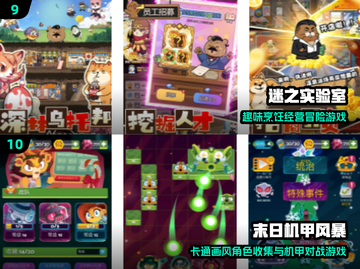 2024🔥大人必玩Top10游戏榜单🎮截图5