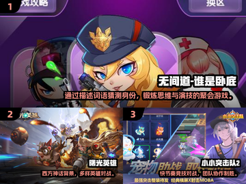 🔥5人团建游戏推荐2024🎮超耐玩合集💥截图2