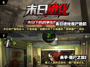 🔥男女双人打僵尸游戏合集2024💥🎮截图4