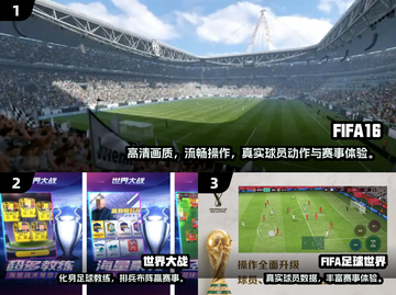 🔥2024高人气FIFA游戏TOP榜⚽超耐玩球类推荐！截图2