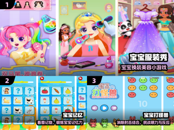 🔥3岁宝宝最爱玩的手游Top5！👶🎮截图2