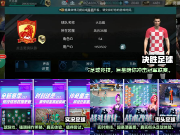 🔥2022超好玩的足球小将游戏合集⚽截图2
