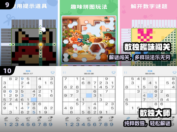 🔥2025最火少儿数独TOP榜🏆截图5