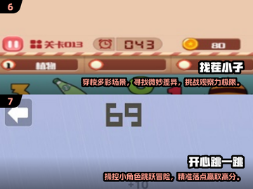 🔥2025最火快手小游戏合集，玩到停不下来！🎮截图4