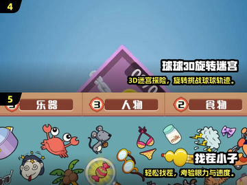 🔥2025专注力游戏TOP榜💥让孩子玩出超强专注力🚀截图3