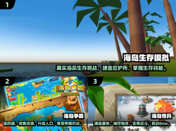 🔥2025必玩海岛生存游戏合集🔥截图2