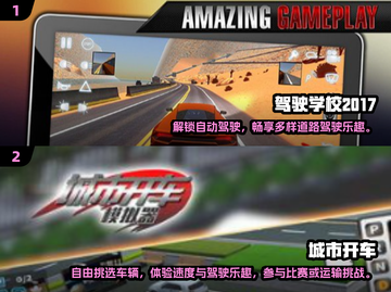 💥2025必玩的超级驾驶游戏合集🔥截图4