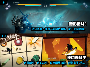 🔥2025必玩格斗游戏推荐，颠覆传统体验！🎮截图5