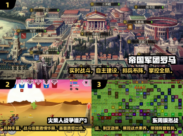 2024🔥手机策略单机游戏排行榜✨超好玩游戏合集截图2
