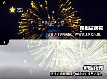 2025必玩烟花游戏TOP榜🔥超耐玩推荐！🎆截图4