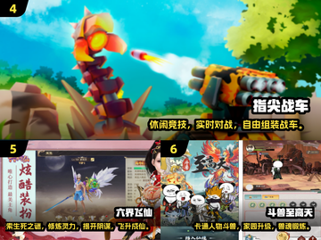 2024爆款手游合集🔥这5款你玩过吗？🎮💥截图3