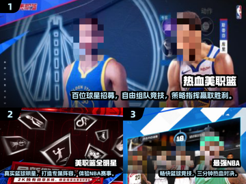 🔥2025最火篮球明星游戏榜单🏆截图2
