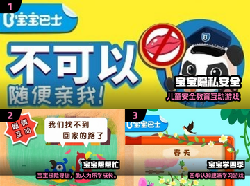 🎯2024儿童益智游戏TOP榜！免费玩到嗨💥截图2