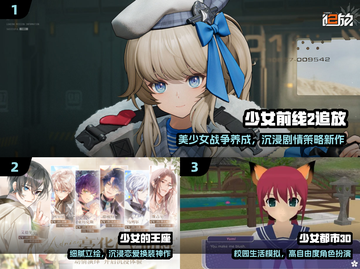 少女必玩！2024超甜游戏推荐💘截图2