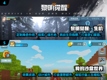 2024必玩🔥沙盒游戏模拟器合集🎉截图3