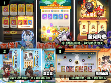 🔥2025哪吒游戏大全🎮超好玩的哪吒主题游戏推荐！截图2
