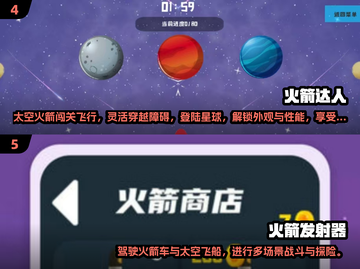 🚀超耐玩！2025最火火箭发射手游推荐✨截图3