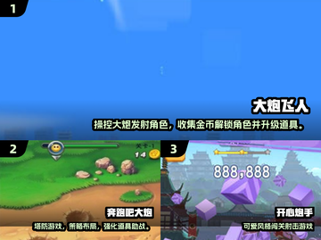 🔥2025超好玩大炮游戏合集💥🎮截图2