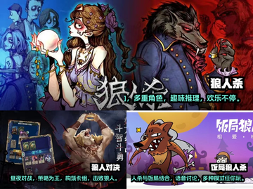2022烧脑🔥狼人杀游戏推荐排行榜✨截图2