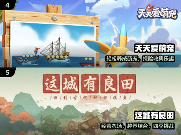 🔥2024必玩养成游戏TOP榜🏆截图3
