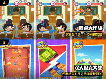 🔥2025最火双人同屏手游免费下载🎮截图3