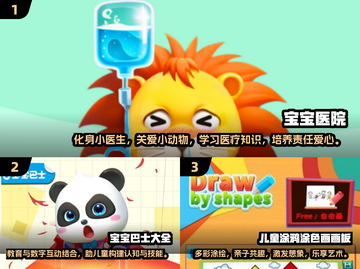 2025最🔥儿童游戏汇总✨什么游戏最好玩？家长必看！截图2