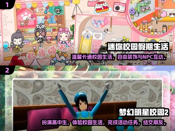 💥2024必玩模拟校园生活游戏合集🎉截图3