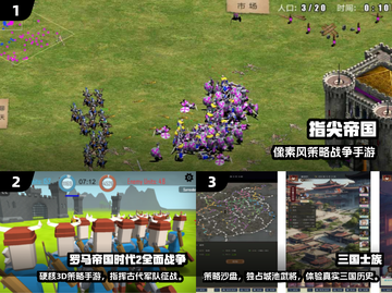 🔥2025最火单机策略手游TOP5榜单！🎮截图2