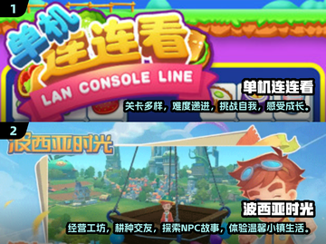 🔥2024必玩！经典单机游戏合集🎉截图4