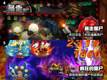 🔥2024最上头打僵尸游戏TOP5！🎮截图3