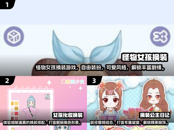 换装游戏合集👗2025年必玩日常换装游戏截图2
