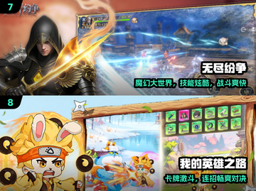 🔥2925款公测手游炸裂上线！🎮截图4