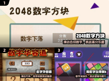 🔥2025最火数字游戏大揭秘！🎮截图2