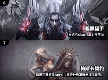 🔥2025最耐玩暗黑风手游榜单来袭！🎮截图4