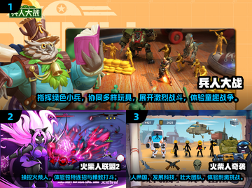超解压！2024必玩小人游戏合集🎉截图2