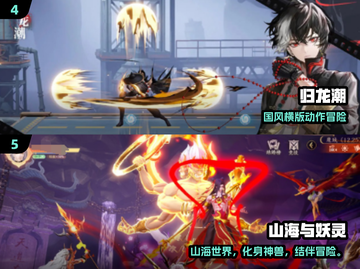 🔥2024爆款新游来袭！🎮截图3