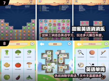 🔥2025免费英语游戏TOP100榜单🎮轻松学英语！截图4