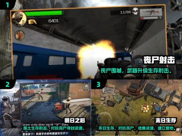 🔥2024高人气丧尸射击手游TOP榜💥🎮截图2