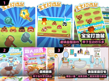 🔥2025最火亲子游戏TOP10💥截图2