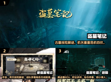 🎮盗墓手游TOP榜！2025必玩秘境探险截图2
