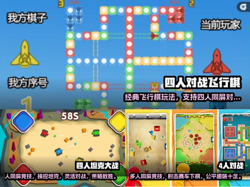 🔥2024必玩！免费四人游戏推荐🎉截图2