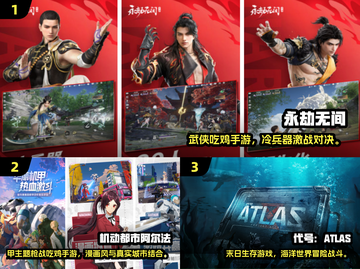 🔥2024网易手游大合集！这5款太上头了🎮截图2