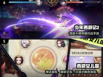 2025西游记游戏TOP榜🔥经典重现🎮截图3