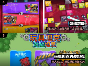 💑2025最甜情侣小游戏合集🔥截图3