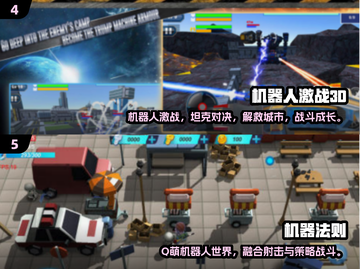 🤖🔥2025热门机甲大战游戏大集合！💥截图3