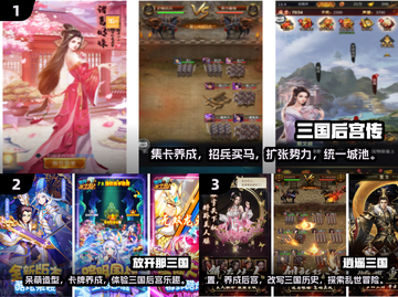 2024必玩🔥三国后宫游戏下载推荐💥截图2