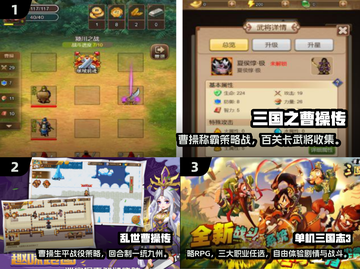🔥2025必玩三国单机游戏TOP榜💥🎮截图2