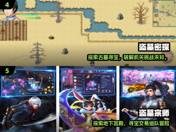 🔥2025最火古墓探险手游TOP榜🏆截图3