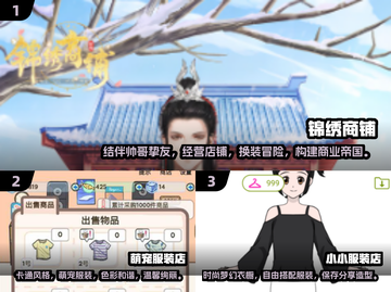 👗2024必玩服装店游戏合集，穿上美美的衣服吧✨截图2